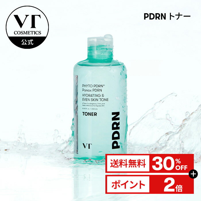 ＼30%OFF+送料無料／【NEW】【VT公式】【PDRN トナー(250ml)】化粧水 トナー 導入化粧水 ブースター 美容成分 保湿 ハリ 肌バリア 角質 潤い 水分 ツヤ肌 素肌 乾燥肌 韓国 コスメ 化粧品 スキンケアのサムネイル