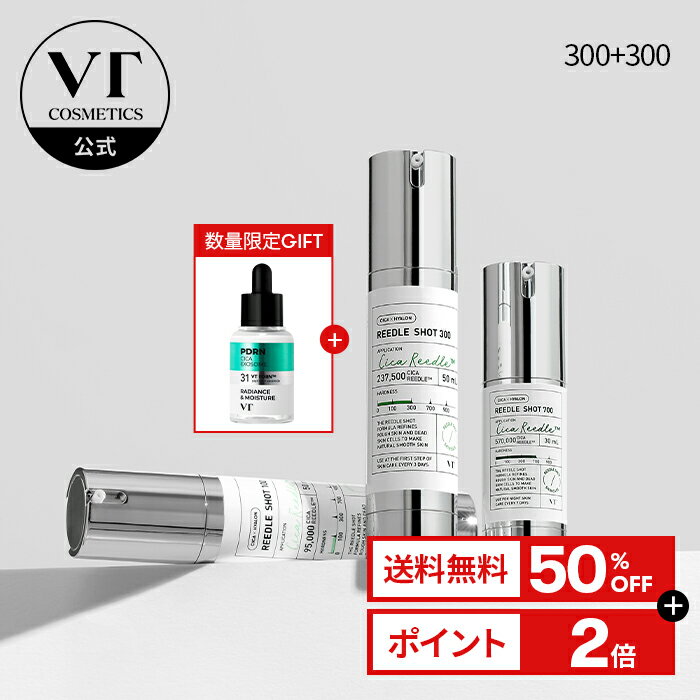 【30分限定特価】＼50％OFF+ギフト／【VT公式】【 VT リードルショット 2点セット 】 美容液 導入液 ブースター シカ CICA シリカ ニードル 美容成分 エイジングケア 保湿 角質 毛穴 浸透 ツヤ 美肌 韓国 コスメ 化粧品 スキンケア 集中ケア おうち 潤い もっちり 肌 顔のサムネイル
