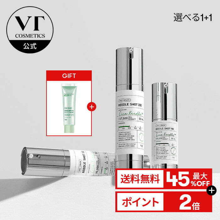 ＼最大45%OFF+ギフト＋送料無料／【VT公式】【選べる 2点】【 VT リードルショット 】 美容液 導入液 ブースター シカ CICA シリカ ニードル 美容成分 エイジングケア 保湿 角質 毛穴 浸透 ツヤ 美肌 韓国 コスメ 化粧品 スキンケア 集中ケア おうち美容 ホームケア
