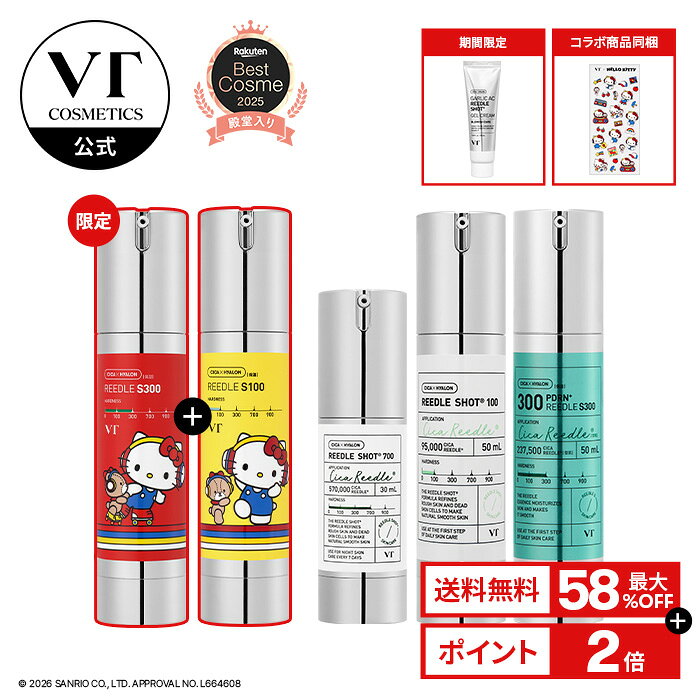 ＼最大58％OFF＋ギフト＋送料無料／【 VT リードルショット 】ハローキティ【選べる 2点】【VT公式】美容液 導入液 ブースター シカ CICA PDRN シカ ニードル 美容成分 エイジングケア 保湿 角質 毛穴 浸透 ツヤ 美肌 韓国 コスメ スキンケア 潤い サンリオ
