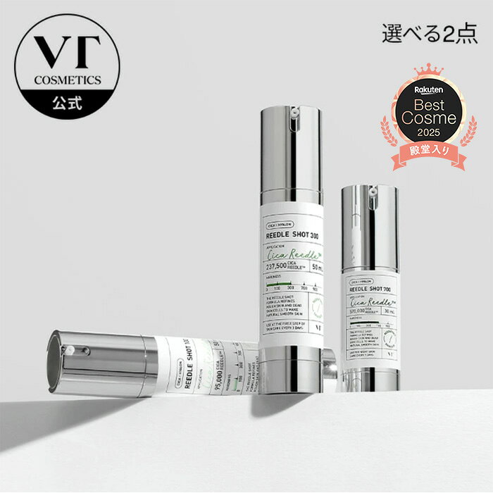 【 VT リードルショット 】【選べる 2点】【VT公式】美容液 導入液 ブースター シカ CICA PDRN シカ ニードル 美容成分 エイジングケア 保湿 角質 毛穴 浸透 ツヤ 美肌 韓国 コスメ 化粧品 スキンケア 集中ケア 潤いのサムネイル
