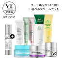 【VT公式】【 リードル ショット 100 (50ml) 選べる クリーム セット 】 導入液 エッセンス CICA シカ ビタミン レチノール コラーゲン リペア エイジングケア 保湿 うるおい 毛穴 トラブル肌 毛穴 角質 ケア 皮脂 ツヤ 韓国 コスメ 化粧品 スキンケア 肌 顔 ホームケア