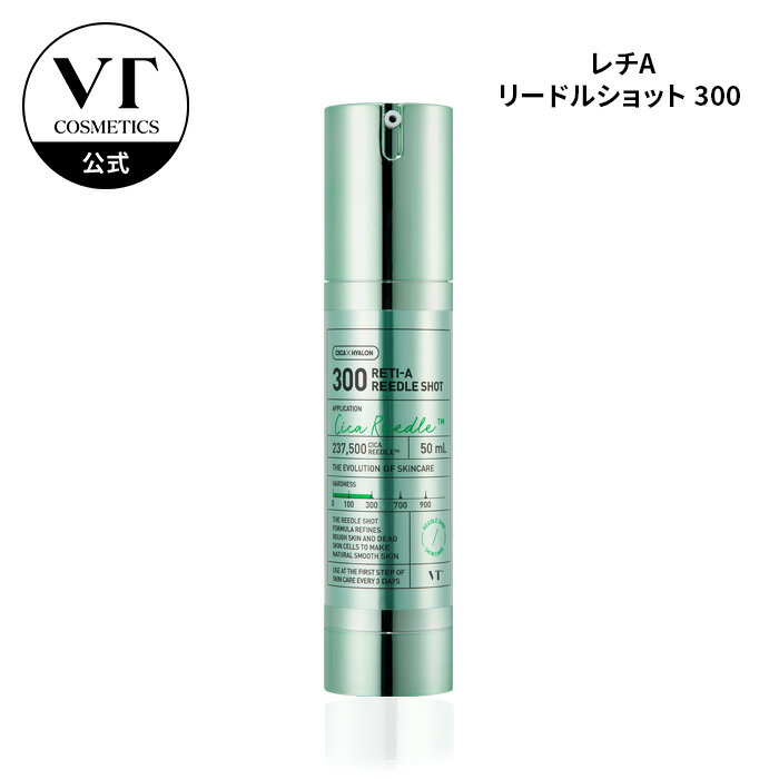 【VT公式】【レチA リードルショット 300 (50ml) 】 導入美容液 ニードル エッセンス シカ CICA エイジングケア ダーマペン 角質 ブラックヘッド トラブル肌 韓国 コスメ 化粧品 スキンケア 肌 顔 ツヤ肌 ホームケア