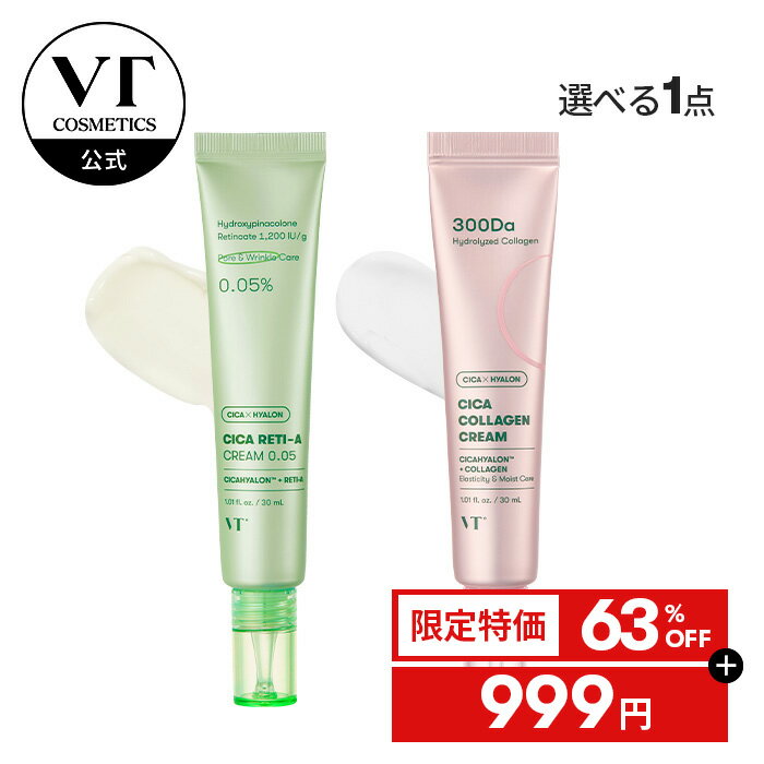 ＼63％OFF＋ポイント2倍／【VT公式】【2種類から選べる1点】【VT シカ レチA or コラーゲン クリーム】 フェイスクリーム CICA ツボクサ 保湿 ツヤ エイジングケア 弾力 透明感 しっとり ベタつかない 潤い トラブル肌 敏感肌 乾燥肌 毛穴ケア 大容量 韓国 スキンケア 顔 肌