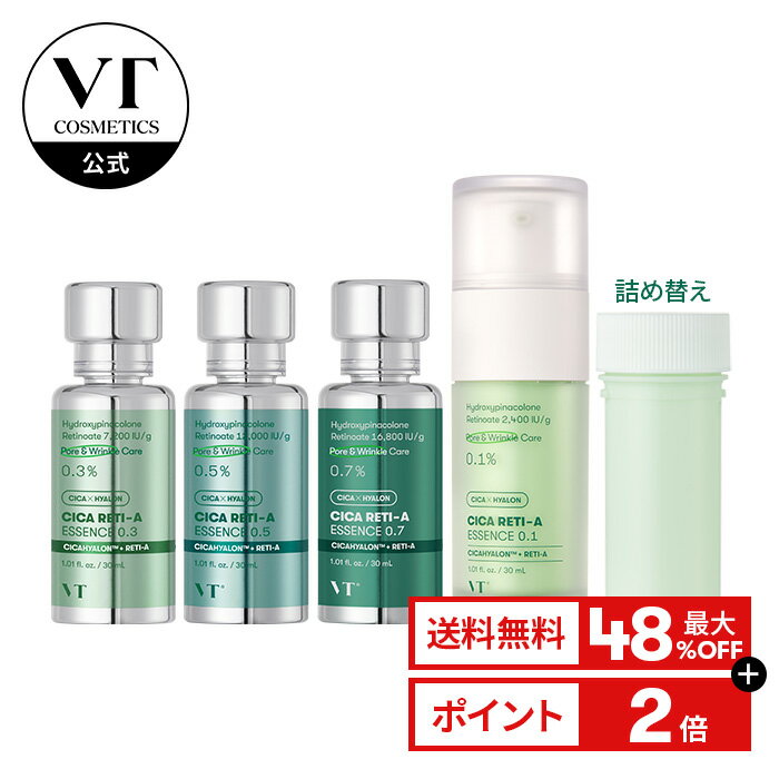 ＼最大48％OFF+送料無料／【VT公式】【4種から選べる1点 ＆ 詰め替え用 】【 シカ レチA エッセンス 0.1 / 0.3 / 0.5 / 0.7 / レフィル 】 美容液 セラム 高濃度 CICA レチノール 美容 成分 弾力 潤い 皮脂 毛穴 ケア エイジング キメ 美肌 低刺激 しっとり 韓国のサムネイル