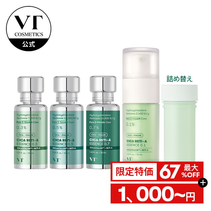 ＼最大30%OFF+送料無料+ポイント2倍／【VT公式】【4種から選べる1点 ＆ 詰め替え用 】【 シカ レチA エッセンス 0.1 / 0.3 / 0.5 / 0.7 / レフィル 】 美容液 セラム 高濃度 CICA レチノール 弾力 皮脂 エイジング キメ 美肌 低刺激 韓国 コスメ 化粧品 スキンケアのサムネイル