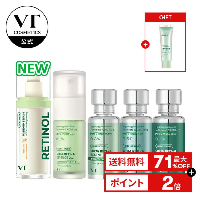 ＼最大71％OFF＋ギフト＋送料無料／【VT公式】【5種から選べる1点 OR 詰め替え用 】【 シカ レチA エッセンス 0.1 / 0.3 / 0.5 / 0.7 / レフィル 】 美容液 セラム 高濃度 CICA レチノール 美容 成分 弾力 潤い 皮脂 毛穴 ケア エイジング キメ 美肌