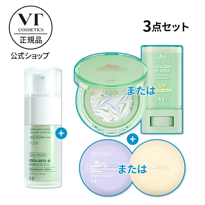  美容液 エッセンス パクト UV スティック ノーセバム パウダー ルースパウダー CICA レチノール 紫外線 エイジングケア 保湿 べたつかない さらさら しっとり 敏感肌 低刺激 韓国 コスメ スキンケア 化粧品 顔 肌