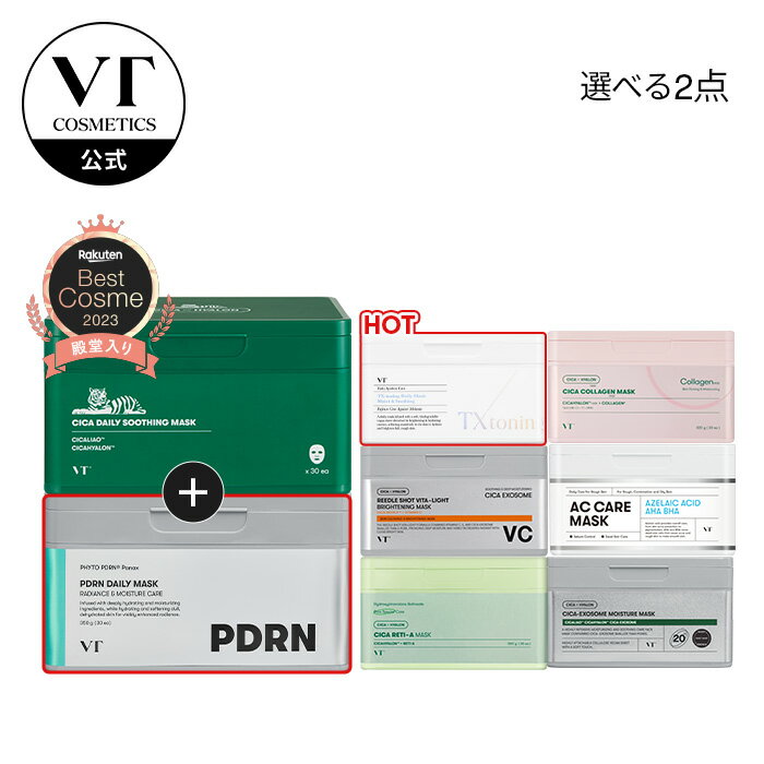 シートマスク VTcosmetic