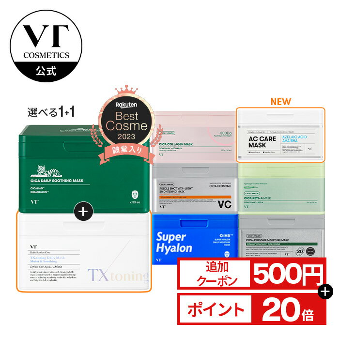 \ポイント+追加クーポンで最大27%OFF/【VT公式】【2種セット】【 スージング シート マスク セット ( CICA / ACケア / レチA / コラーゲン / エクソソーム / ビタライト / TXトーニング / ヒアルロン ) 】 顔パック CICA コラーゲン アゼライン酸 保湿 乾燥肌 敏感肌