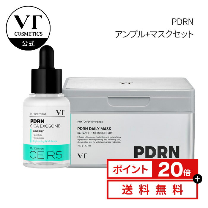 ＼30％OFF+ポイント2倍／【VT公式】PDRN 2点セット【PDRN アンプル + PDRN マスク】デイリー パック シートマスク PDRN フェイスパック 乾燥肌 艶肌 韓国 コスメ スキンケア 化粧品 しっとり もちもち 美容成分 ハリ ツヤ 保湿 毛穴 弾力 水分 大容量のサムネイル
