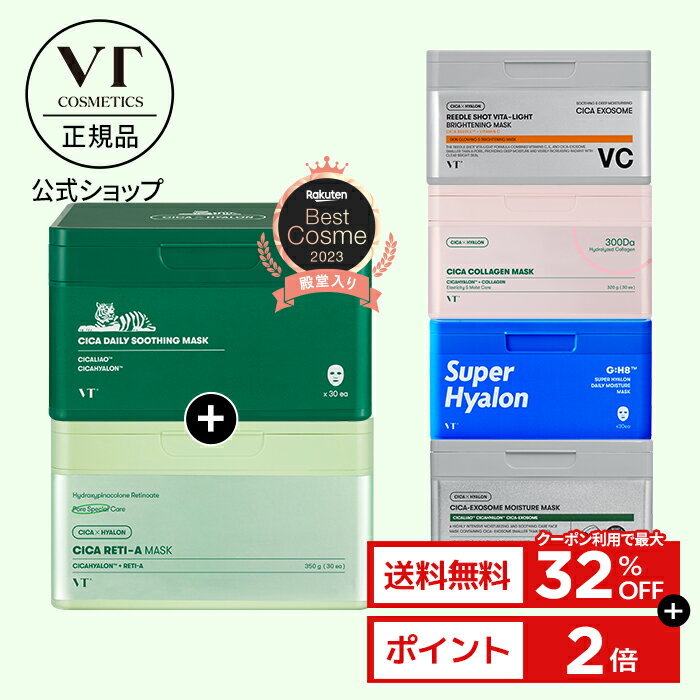 ★クーホン利用で最大32％OFF★ シートマスク 60枚セット＼送料無料+ポイント2倍／【VT公式】【2種セット】【 ( CICA / スーパーヒアルロン / レチA / コラーゲン / エクソソーム / ビタライト ) 】 フェイスパック シカ ヒアルロン ビタミン コスメ スキンケア