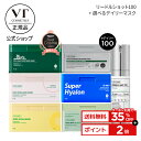 ＼クーポン利用で35%OFF+送料無料+ポイント2倍／【VT公式】【 リードル ショット 100 + 選べる デイリー マスク 】 顔 パック シートマスク 美容液 導入液 エッセンス ブースター シカ CICA ヒアルロン エイジングケア 角質ケア ツヤ肌 韓国 コスメ 化粧品 スキンケア