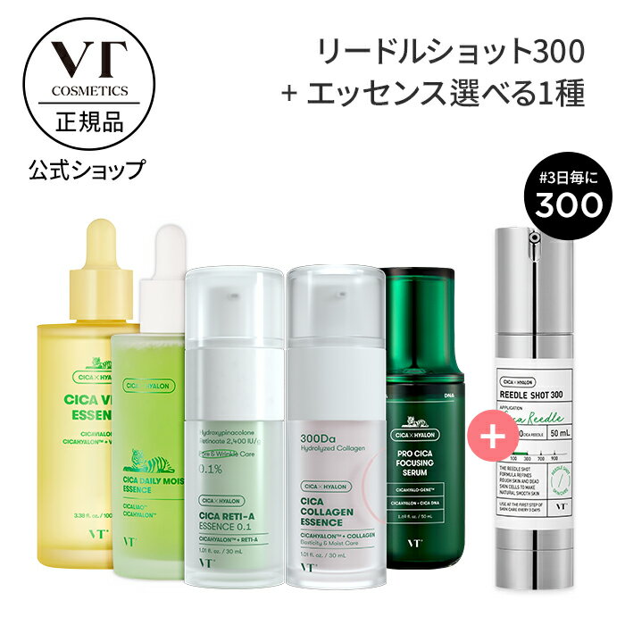 ＼おまけ+30％OFF+送料無料+ポイント2倍／【VT公式】【 リードルショット 300 SOS キット (2点セット) 】 針 美容液 ニードル 美容針 導入液 エッセンス ブースター CICA レチノール コラーゲン 美容成分 保湿 角質ケア 潤い エイジングケア 毛穴 トラブル肌 ツヤ肌のサムネイル