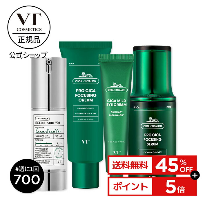 【VT公式】【 リードル ショット 700 SOS キット (4点セット) 】 美容液 導入液 エッセンス ブースター シカ CICA ヒアルロン 美容成分 エイジングケア うるおい 保湿 角質ケア 毛穴 トラブル肌 ツヤ肌 韓国 コスメ 化粧品 スキンケア ホームケア 浸透 肌のサムネイル