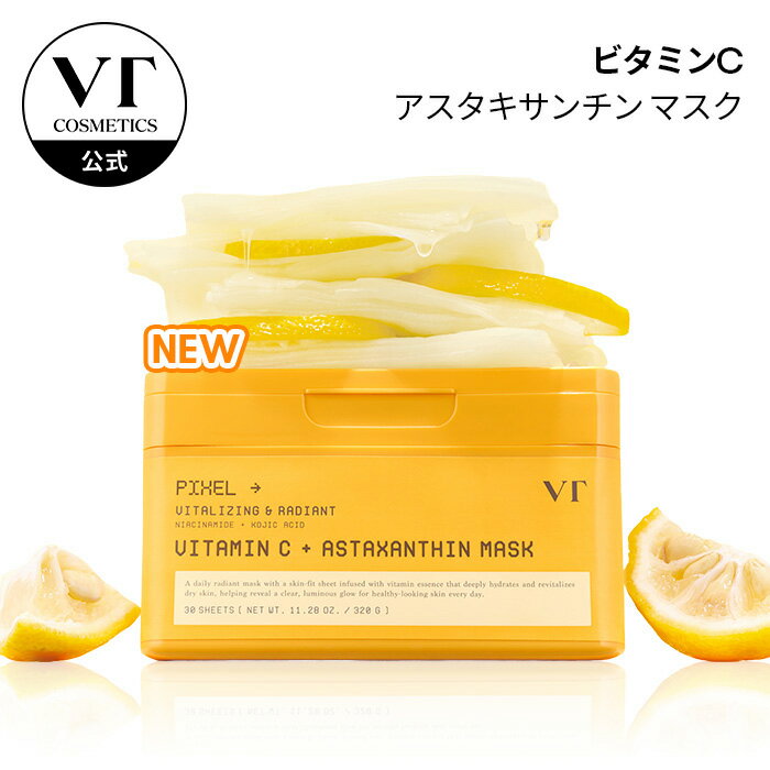 【VT公式】【新発売】【 VT ビタミンCアスタキサンチンマスク (30枚入) 】顔パック...