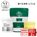 ＼最大20％OFF+ポイント2倍／【VT公式