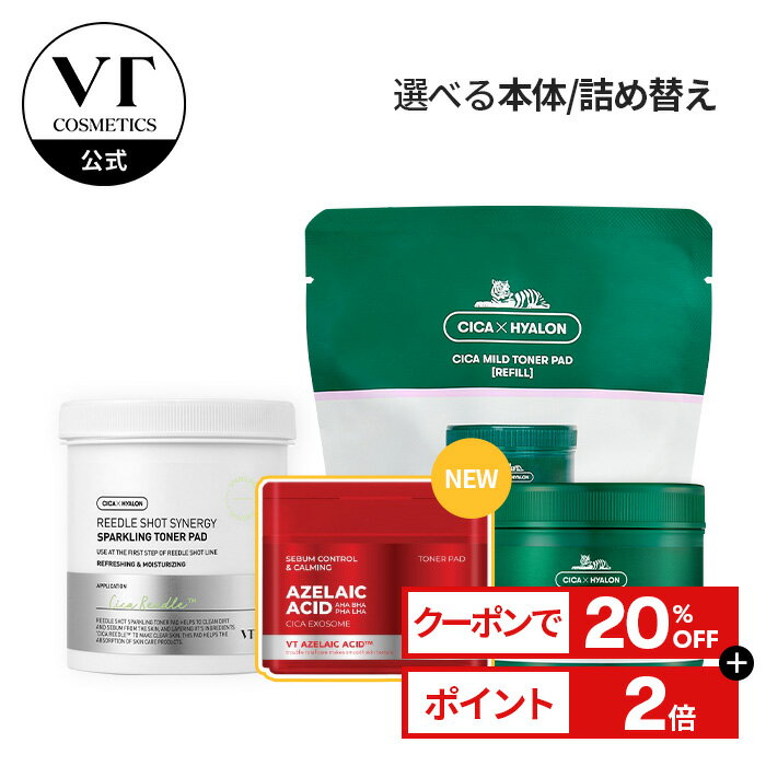 ＼クーポンで20%OFF+ポイント2倍／【VT公式】【 選べるトナーパッド ( 拭き取り化粧水 / 全3種) 本体 / 詰め替え 】 化粧水 ふき取り トナー リードル 美容針 シリカ ピーリング ゴマージュ 角質 保湿 毛穴 敏感肌 スキンケア 韓国 コスメ 詰め替え 朝ケア 揺らぎ肌