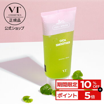 【10%OFF】【VT公式】【シカスムーザー 300ml VT CICA SMOOTHER】シカ 鎮静 ひんやり クーリング 日焼け 水分クリーム 水分チャージ 肌荒れ 敏感肌 乾燥 乾燥肌 しっとり 保湿 韓国 韓国スキンケア 夏 韓国コスメ うるおい 全身 顔 水分パック ボディケア_AD