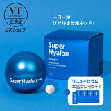 【VT公式】【VT スーパーヒアルロン 99%ブースティング カプセル 18 mg x 30 ea】ヒアルロン酸 うるおい 保湿 乳液 弾力 乾燥肌 肌荒れ 鎮静 ツヤ肌 高保湿 スキンケア メンズ 韓国コスメ しっとり デイリーケア 水分 チャージ コスメ