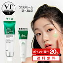 \ポイントバック20%+送料無料/【VT公式】【 大容量 CICAクリームプラス (100ml )・CICA クリーム (50ml)】 フェイスクリーム 保湿 ジェルクリーム CICA シカ 高保湿 艶感 透明感 もちもち 肌荒れ しっとり 潤い 乾燥肌 敏感肌 ゆらぎ肌 トラブル