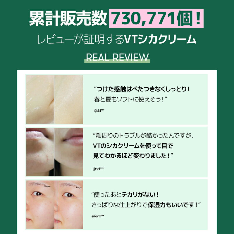 【VT楽天公式サイト】CICAクリームCICACream韓国コスメブイティコスメティック