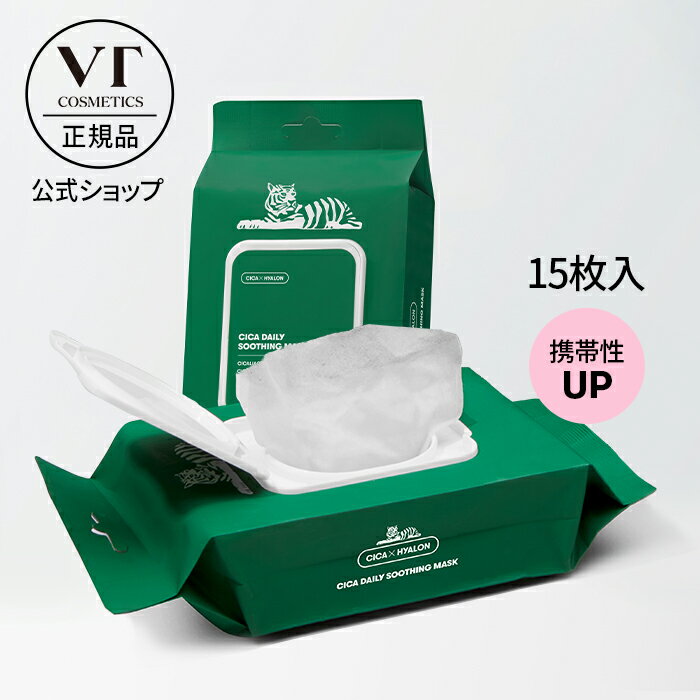 【VT公式】【CICA デイリー スージング シートマスク パウチ タイプ】パック デイリーマスク シカ ヒアルロン酸 ツボクサ 保湿 潤い 水分 肌荒れ 敏感肌 乾燥肌 低刺激 韓国コスメ おうち美容 デイリーケア スキンケア ホームケア 持ち運び 旅行 お試し用 顔 肌のサムネイル