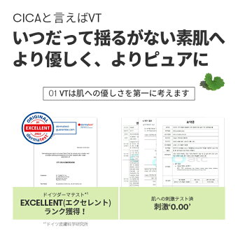 【VT楽天公式サイト】CICAエマルジョンCICAEmulsion韓国コスメブイティコスメティック