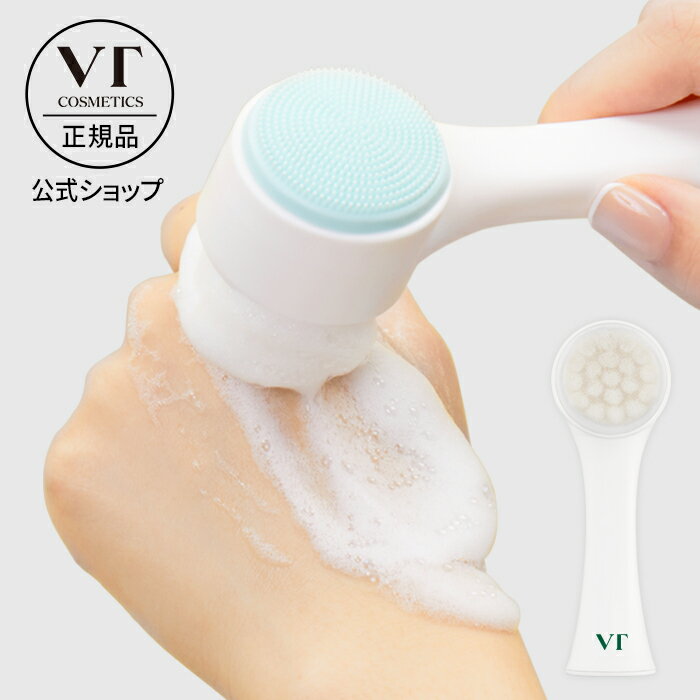 【VT公式】【デュアル 洗顔 ブラシ】フェイスブラシ 洗顔グッズ 手動洗顔 洗浄ブラシ クレンジング グッズ 洗顔道具 皮脂ケア 角質ケア 敏感肌 トラブル肌 乾燥肌 脂性肌 シリコン 極細毛 ディープクレンジング 韓国 韓国コスメ スキンケアのサムネイル