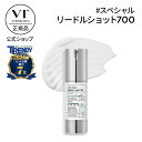 【VT公式】【 リードル ショット 700 ( ブースター 美容液 / 30ml) 】 導入液 エッセンス ブースター シカ CICA ヒアルロン 美容成分 エイジングケア うるおい 保湿 角質ケア ブラックヘッド 毛穴 浸透 トラブル肌 ツヤ肌 ホームケア 韓国 コスメ 化粧品 スキンケア 肌 顔