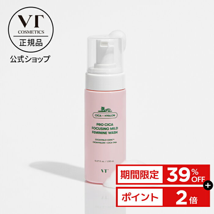＼39%OFF+ポイント2倍／【VT公式】【 プロ CICA フォーカシング マイルド フェミニン ウォッシュ 】 デリケートゾーン ソープ シカ ツボクサ ヒアルロン VIO 黒ずみ におい ムレ かゆみ 臭いケア ボディケア おりもの 保湿 乾燥 泡ウォッシュ 韓国 コスメ 体のサムネイル