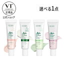 【VT公式】【 CICA UV トーンアップ ベース (SPF50 /PA ) (全4色)】 化粧下地 プライマー 日焼け止め UVカット 時短メイク ベースメイク シカ ドクダミ 化粧ノリ 崩れにくい べたつかない 乾燥肌 敏感肌 韓国コスメ 肌 化粧品 さらさら