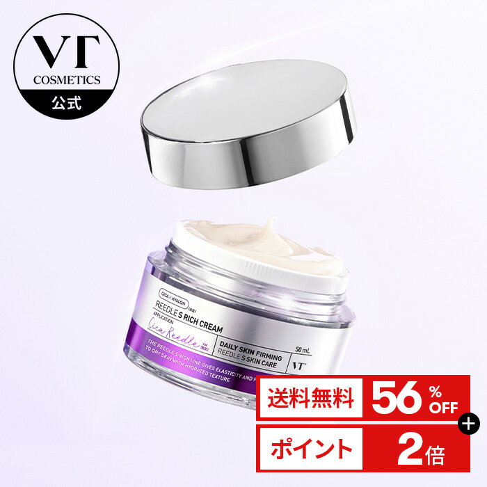 24時間特価＼56%％OFF+送料無料／【VT公式】【 リードル ショット リフティング クリーム 】 リポソーム フェイスクリーム シカ CICA エイジングケア うるおい 弾力 ノリ ツヤ肌 肌キメ もちもち ふっくら 美肌 低刺激 韓国 コスメ 化粧品 スキンケア 肌 顔 ホームケアのサムネイル