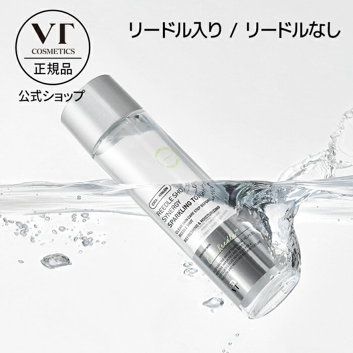 【VT公式】【 リードル ショット シナジー スパークリング トナー 150ml 】 リードルショット 化粧水 イタリア 炭酸水 CICA シカ 老廃物 皮脂 角質 毛穴 ケア パチパチ 保湿 美容成分 乾燥肌 …