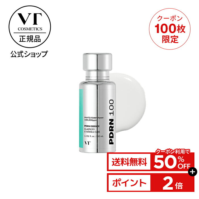 【 ホワイトアクアG＋ 】送料無料！ポンプボトル30ml ベルリッチ化粧品 集中 保湿 美容液 ヒアルロン酸 ヒアロオリゴ プロテオグリカン プラセンタ 透明感 ハリ キメ うるおい