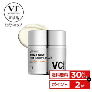 ＼30%OFF+送料無料+ポイント2倍／【VT公式】【 リードル ショット ビタ ライト クリーム 】 フェイスクリーム 高 保湿 クリーム 高濃度 ビタミン グルタチオン エイジングケア 保湿 弾力 毛穴 皮脂 くすみ 集中ケア 美肌 透明 ツヤ肌 韓国 コスメ スキンケア 化粧品_SS