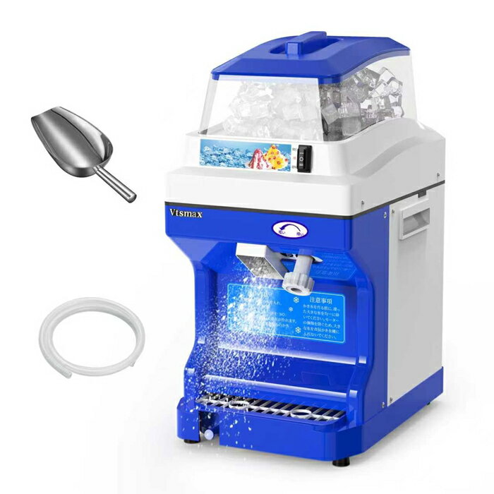 Vtsmax 電動かき氷機 容量5L 300kg/h かき氷メーカー 大容量 氷粗さ調節 氷粉砕機 ふわふわ かき氷器 業務用 家庭用 スムージー作り シャーベット