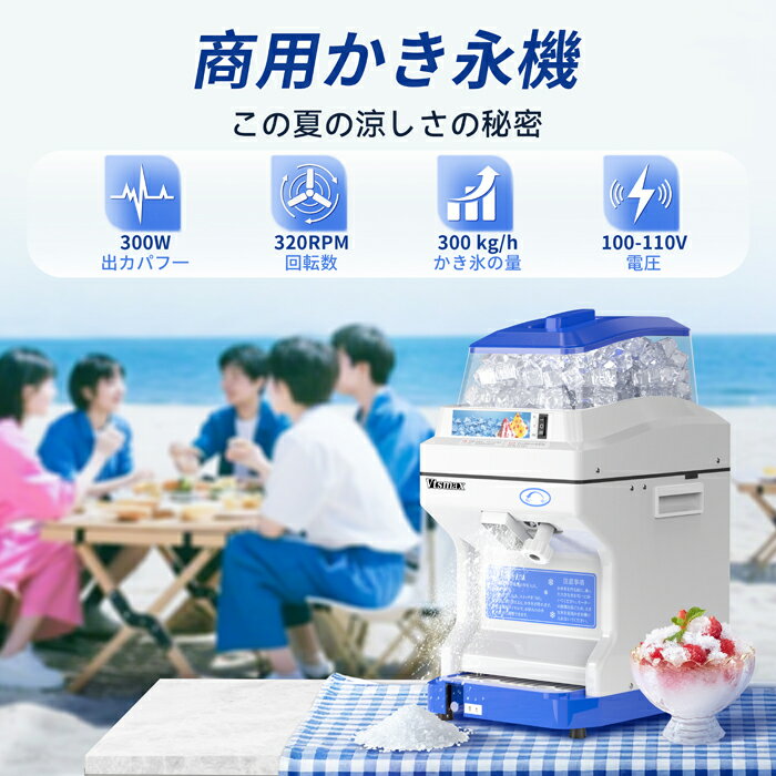 Vtsmax 電動かき氷機 容量5L 生産量3...の紹介画像2