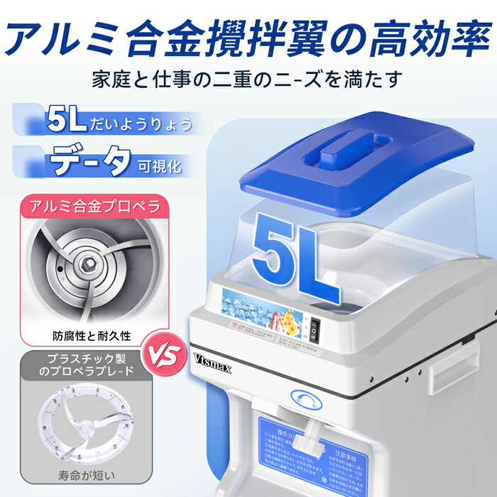 Vtsmax 電動かき氷機 容量5L 生産量3...の紹介画像3