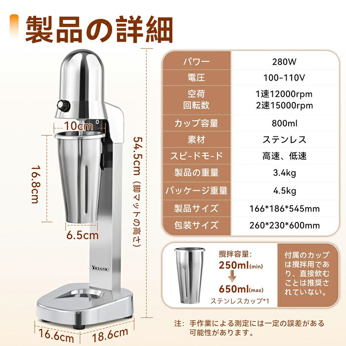 VtsmaxのVtsmax ステンレス製 電動ミルクシェイクメーカー 業務用家庭用シェイクメーカー 2段階速度調整 最大18000回転/分 大容量800ml プロ仕様 泡立て機 カプチーノ ミルクフォーマー カフェ スイーツ店 喫茶店 バー ミルクセーキメーカー｜アングル2