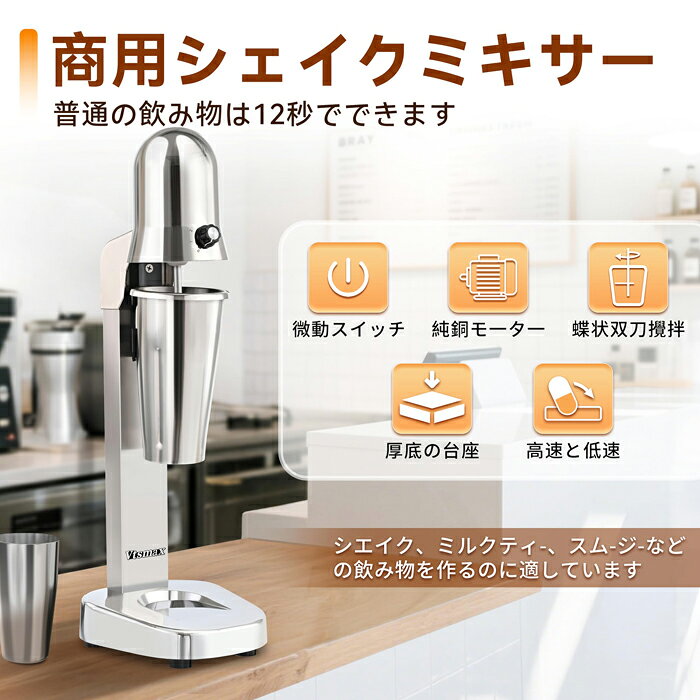 VtsmaxのVtsmax ステンレス製 電動ミルクシェイクメーカー 業務用家庭用シェイクメーカー 2段階速度調整 最大18000回転/分 大容量800ml プロ仕様 泡立て機 カプチーノ ミルクフォーマー カフェ スイーツ店 喫茶店 バー ミルクセーキメーカー｜アングル3