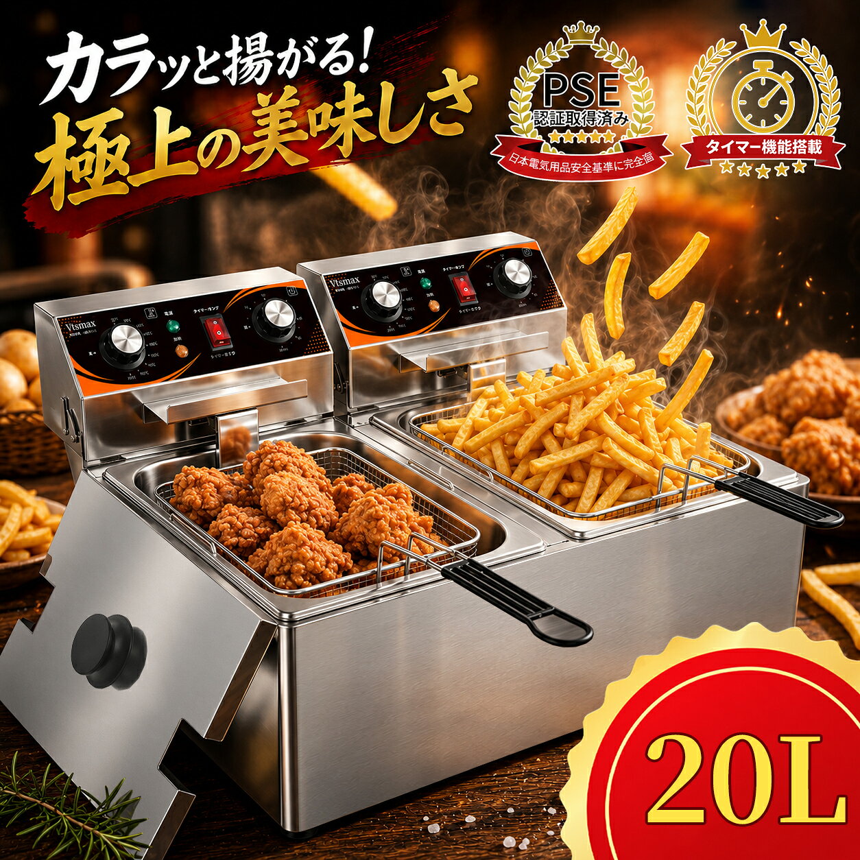 楽天市場】SHENGOCASE 電気フライヤー 10Lの通販