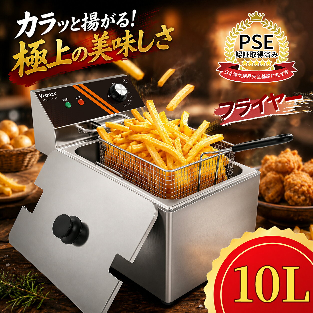 楽天市場】SHENGOCASE 電気フライヤー 10Lの通販