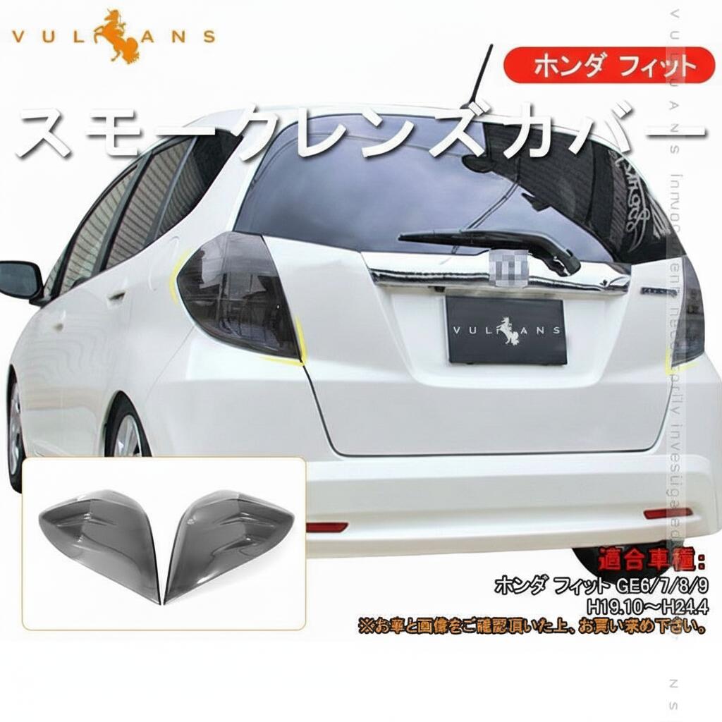 楽天市場】ge8 テールランプの通販