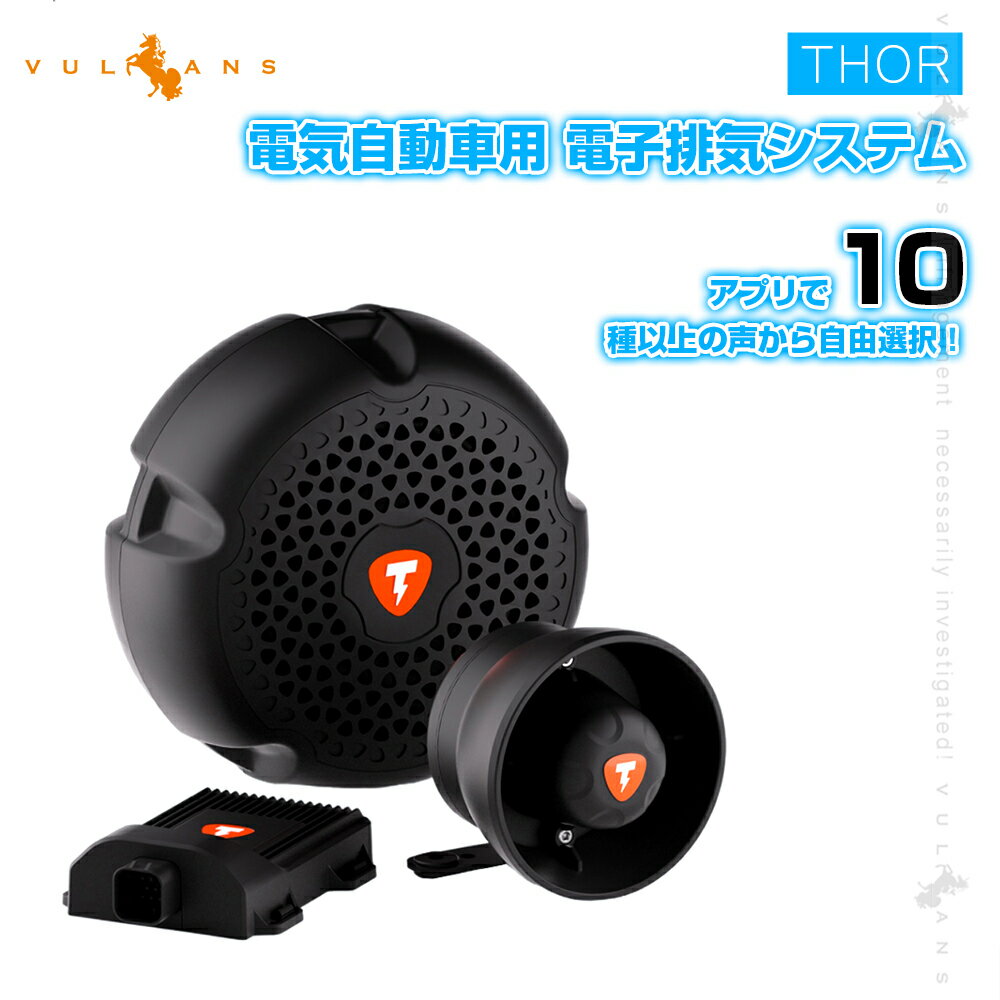 【マラソンだけ！全品10％OFF＋P5倍UP】Thor(ソア) シングル＋ECHOキット スピーカーマフラー 選べる2タイプ 電子エキゾーストキット 爆音GTR アヴェンタドール 911ターボなど