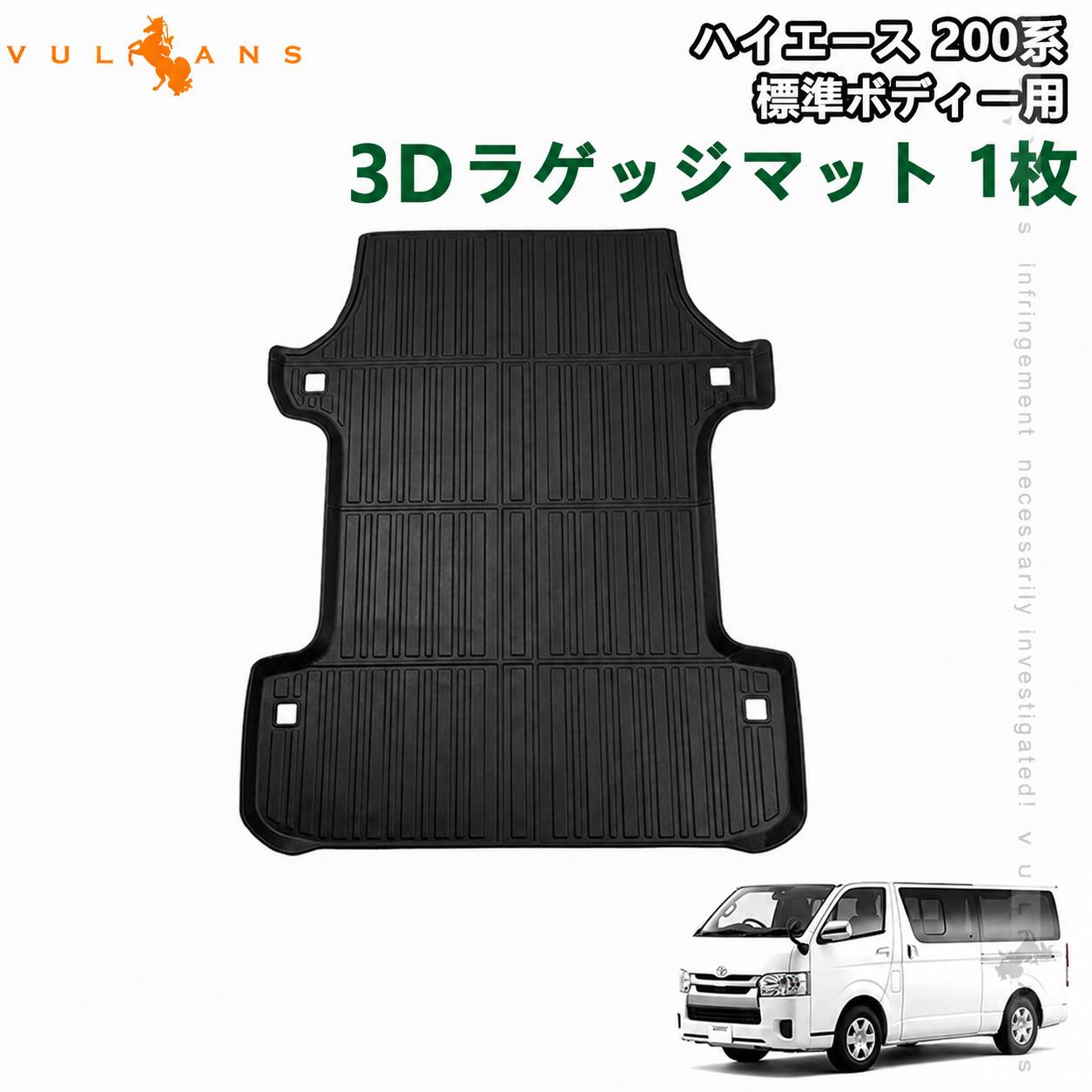 楽天市場】ハイエース200系（フロアマット｜アクセサリー）：車用品<車