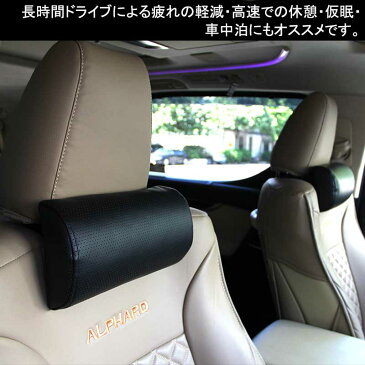 ネックパッド 車載用 長時間のドライブに 枕 パンチング ウレタン PUレザー 2個 黒 内装 パーツ インテリア 内装 パーツ カスタム エアロ エアロ アクセサリー ドレスアップ