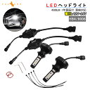 HB4/9006 LEDヘッドライト LEDフォグランプ 4500LM 40W 12V24V 2個set 取付簡単 電装品 カー用品 車 パーツ