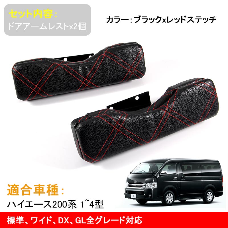 HIACE ハイエース 200系 1型 2型 ...の紹介画像2