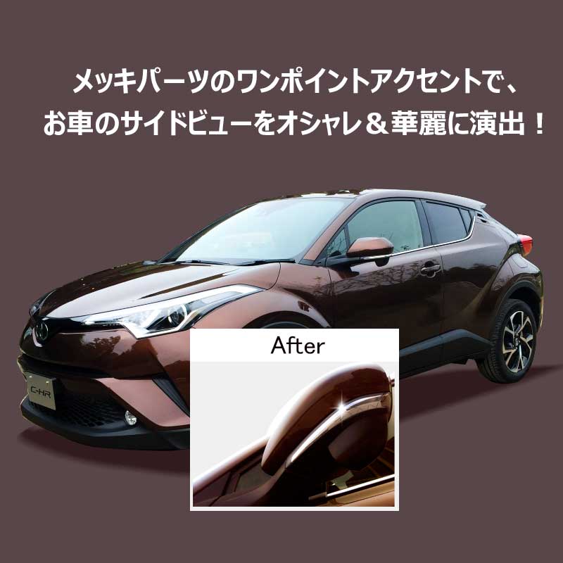 �ڥޥ饽�����������10��OFF��P5��UP�ۡ�¨Ǽ�ۥȥ西 CHR C-HR �ɥ��ߥ顼 �饤�� �����˥å��� �ɥ��ߥ顼 �ɥ��ߥ顼�����󥫡���� ABS��å� 2P ���� �ѡ��� �������� ������ ���������꡼ �ɥ쥹���å� ��������